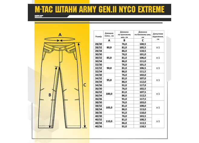 Штани M-Tac Army Gen II NYCO Extreme Multicam Фото 4